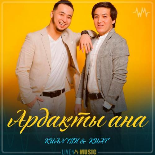 KUANYSH KUAT - Ардақты ана (2019)