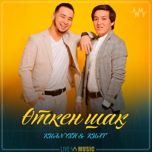 KUANYSH KUAT - Өткен шақ