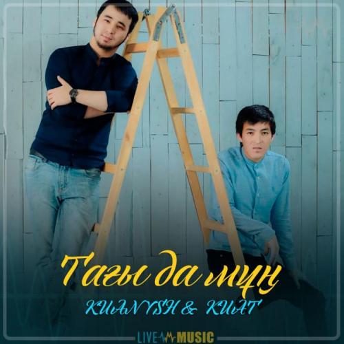 KUANYSH KUAT - Тағы да мұң (2019)