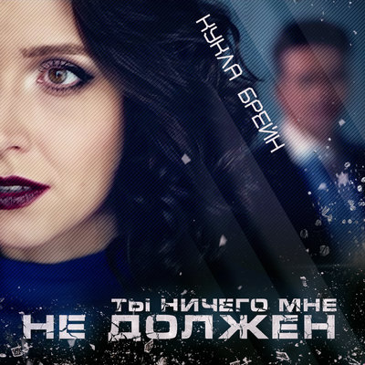 Яйца Фаберже - Кукла Брейн