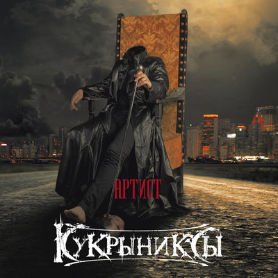 Смоктуновский - Кукрыниксы