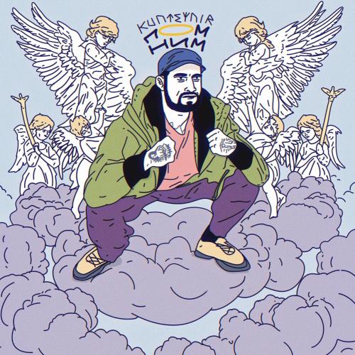 KUNTEYNIR - Помним