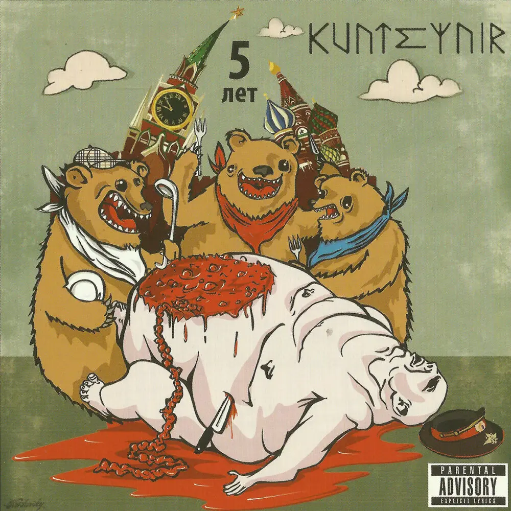 Cчастливый случай - Kunteynir, Твёрдый Мики