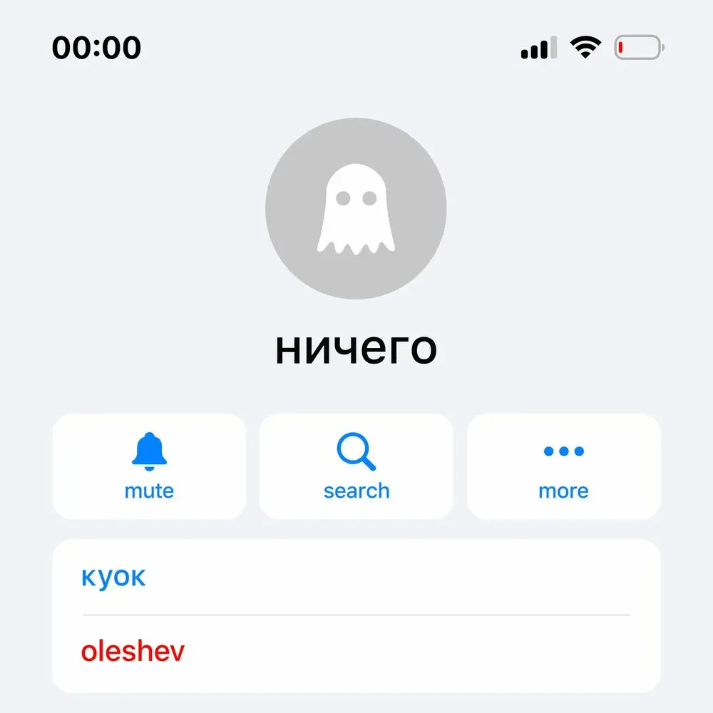 ничего - КУОК, oleshev