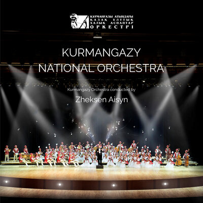 Қосбасар I - KURMANGAZY NATIONAL ORCHESTRA, Жексен Айсын