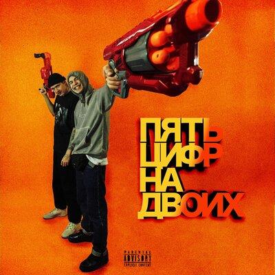 KURT92 feat. TRU47 & HEARTSNOW - БИЗНЕС ПЛАН