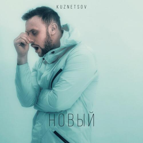 KUZNETSOV - Сожги