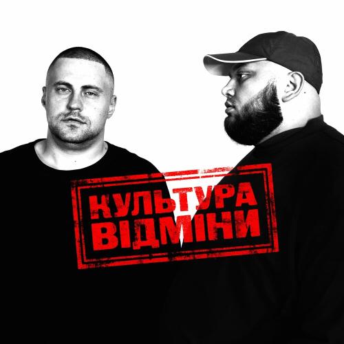 Kyivstoner feat. Шлем - Шмат