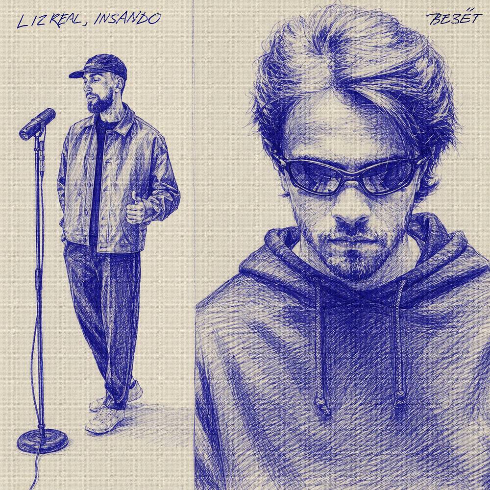 Везёт - L iZReaL, Insando