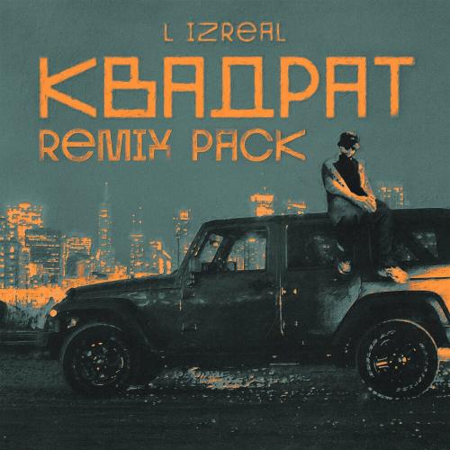 L iZReaL & Ramzan Abitov - Квадрат (Club Remix)