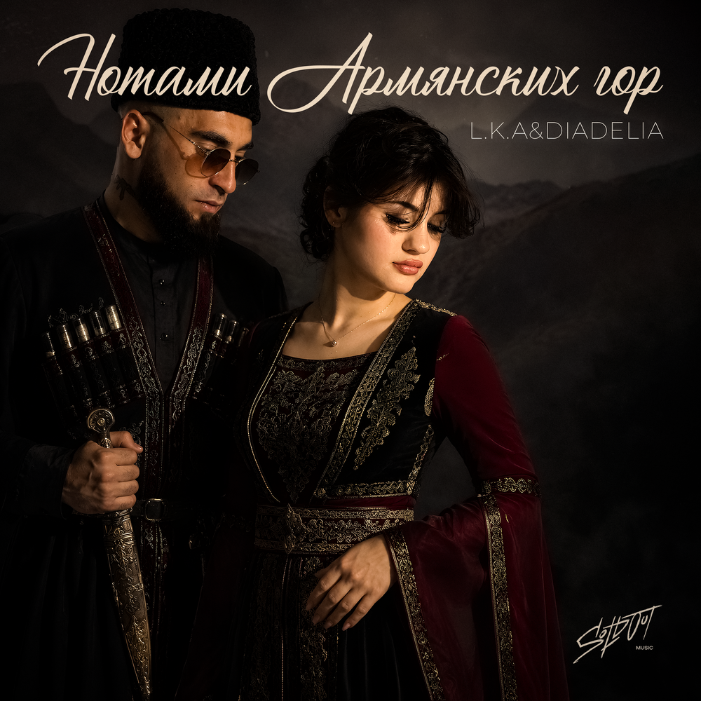 Нотами Армянских гор - L.k.a, DIADELIA