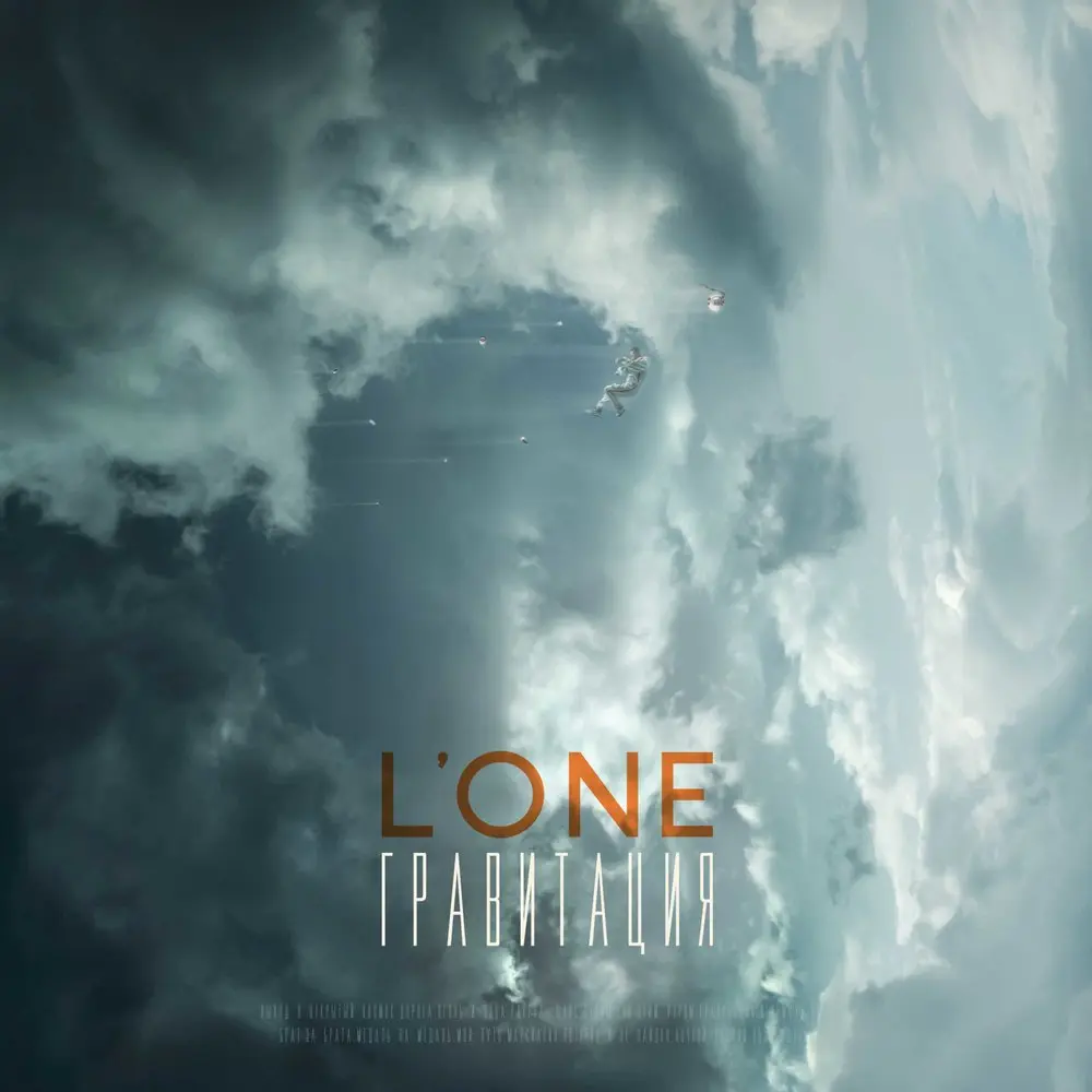 Марсианин - L'One, Jasmine Karimova