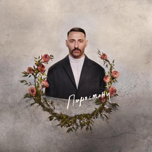 Родина - L'One