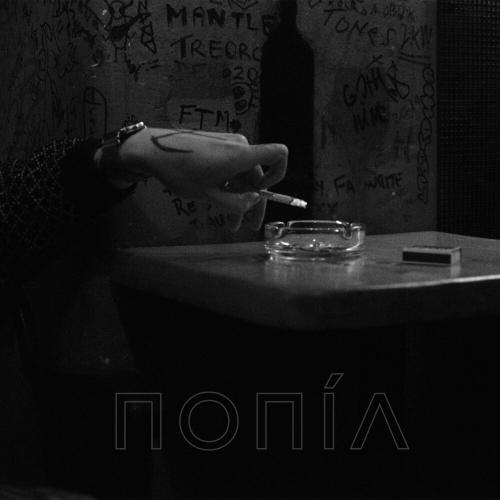 Попіл - Лабрадора Сум