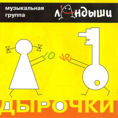 Боря - Ландыши
