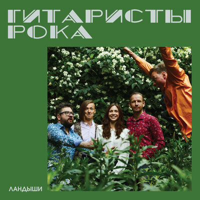 Теория механизмов и машин - Ландыши
