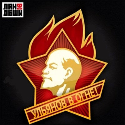 Топор - Ландыши