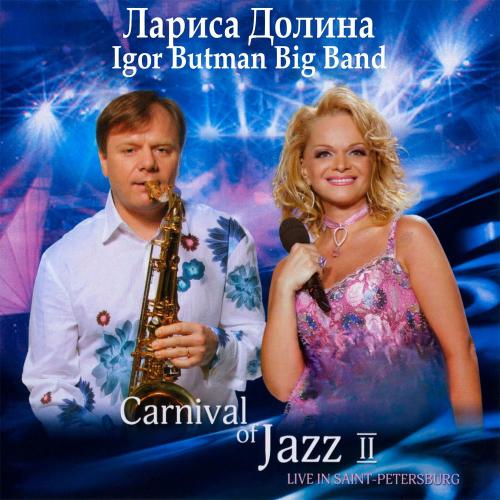 St. Louis Blues (Live) - Лариса Долина & Igor Butman Big Band