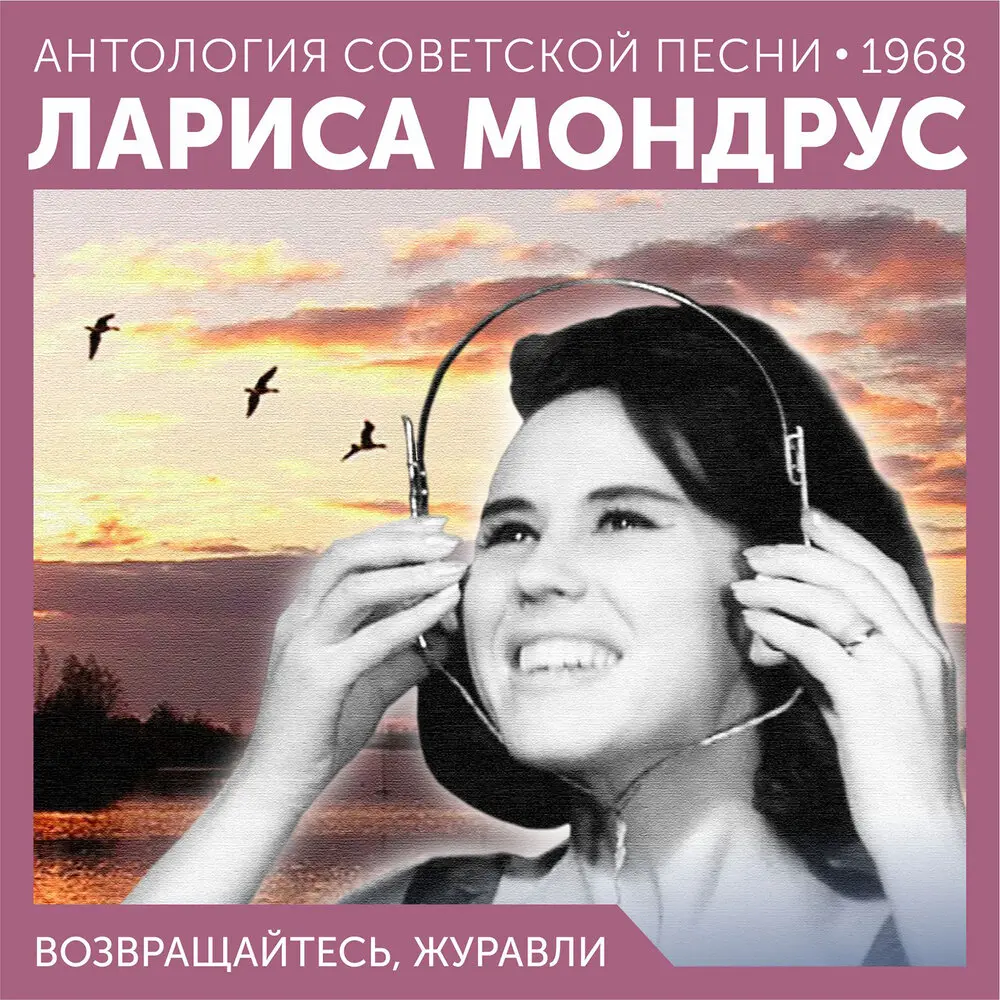 Любовь по почте (на польском и русском) - Лариса Мондрус