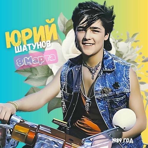Ласковый май & Андрей Разин - Берег Крыма