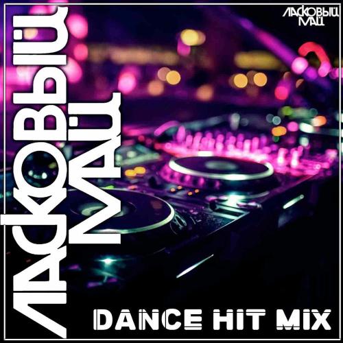 Ласковый май - Белые Розы (Next Hit Mix)