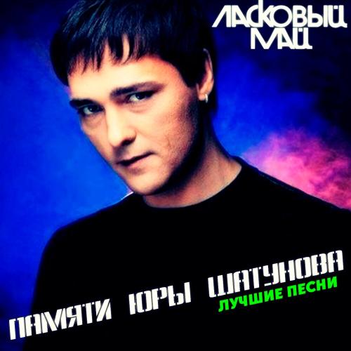 Розовый вечер - Ласковый май