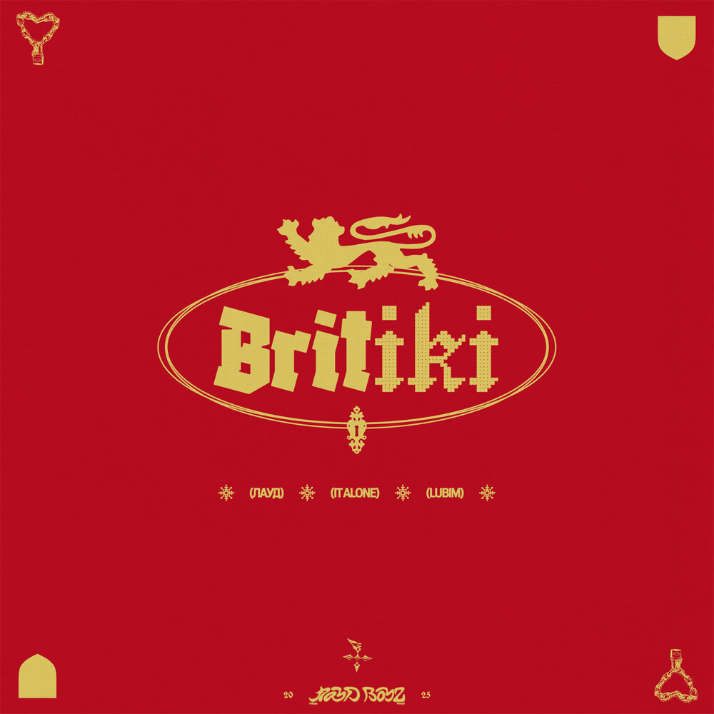 BRITIKI - ЛАУД, it alone, Lubim