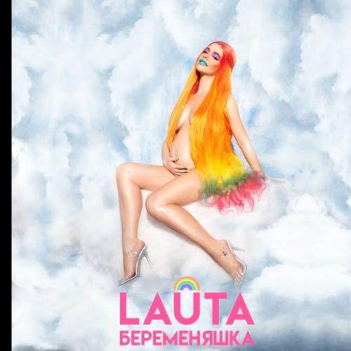 LAUTA - Беременяшка