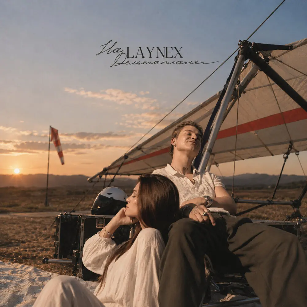 На дельтаплане - LAYNEX