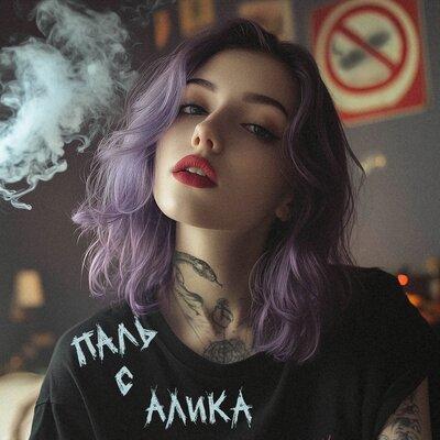 LAZARUTH - Паль с алика