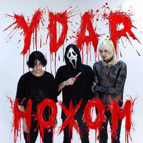 УДАР НОЖОМ - Lean R, Эйфория