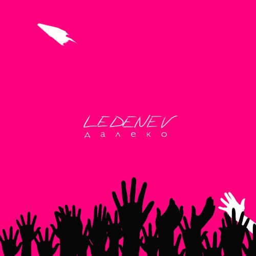 LEDENEV - Далеко