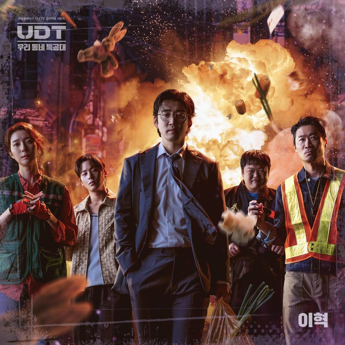 UDT - Lee Hyuk