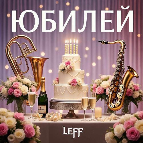 Leff V - Юбилей