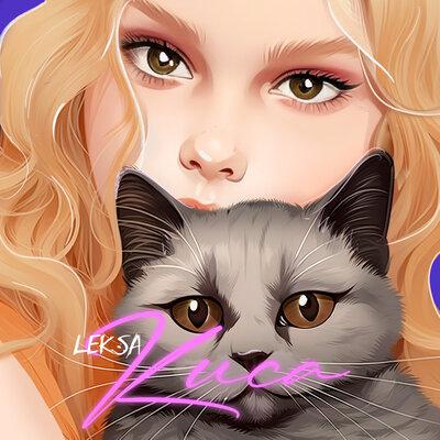 LEKSA - Киса