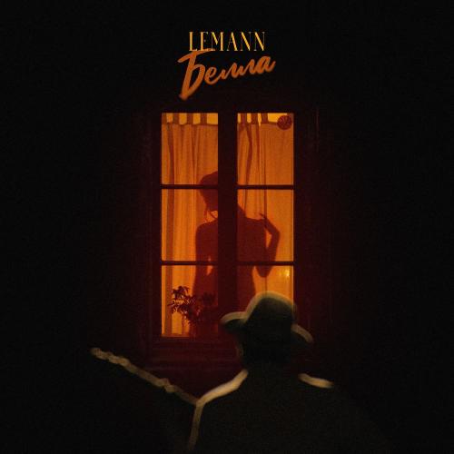 Lemann - Белла