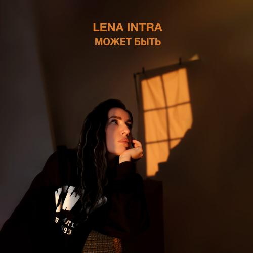 LENA INTRA - Может быть