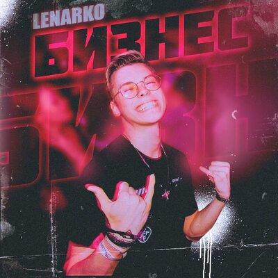 Бизнес - LENARKO