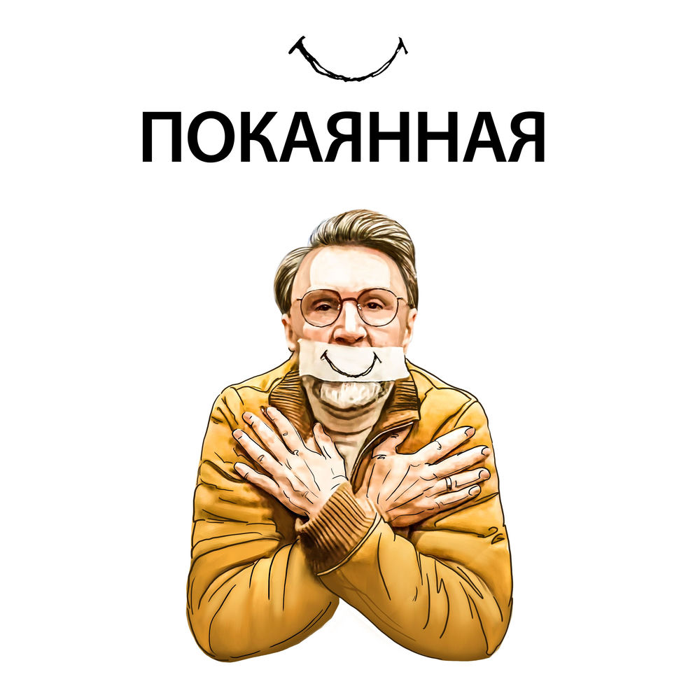 Big Love (Dj Iva Remix) - Ленинград