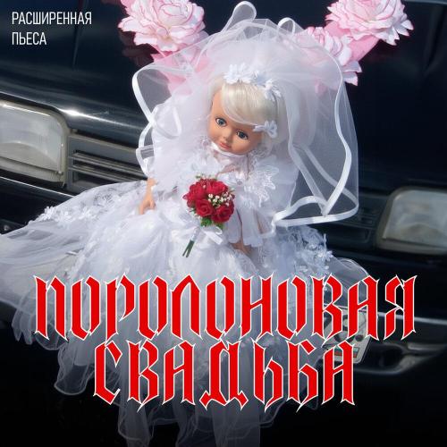 Ленинград - Intro