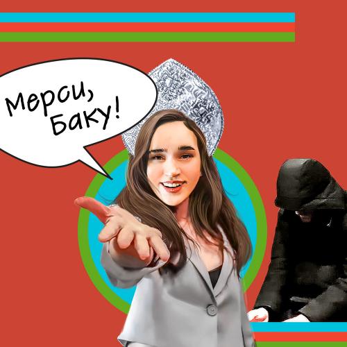 Ленинград - Мерси Баку!