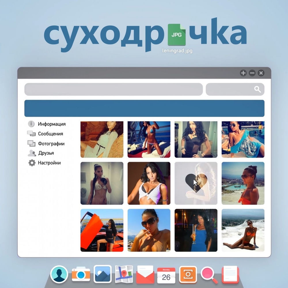 Ленинград - Суходрочка