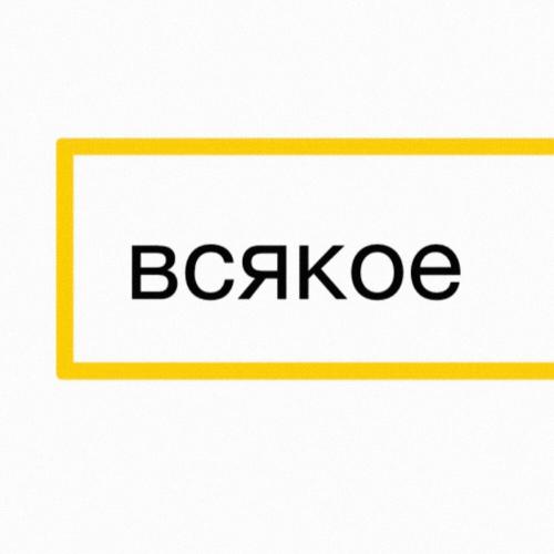 Ленинград - Цой