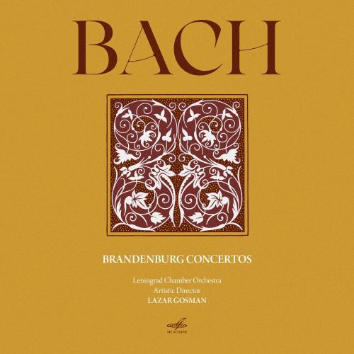 Ленинградский камерный оркестр, Johann Sebastian Bach - Бранденбургский концерт No. 3 соль мажор, BWV 1048- III. Allegro