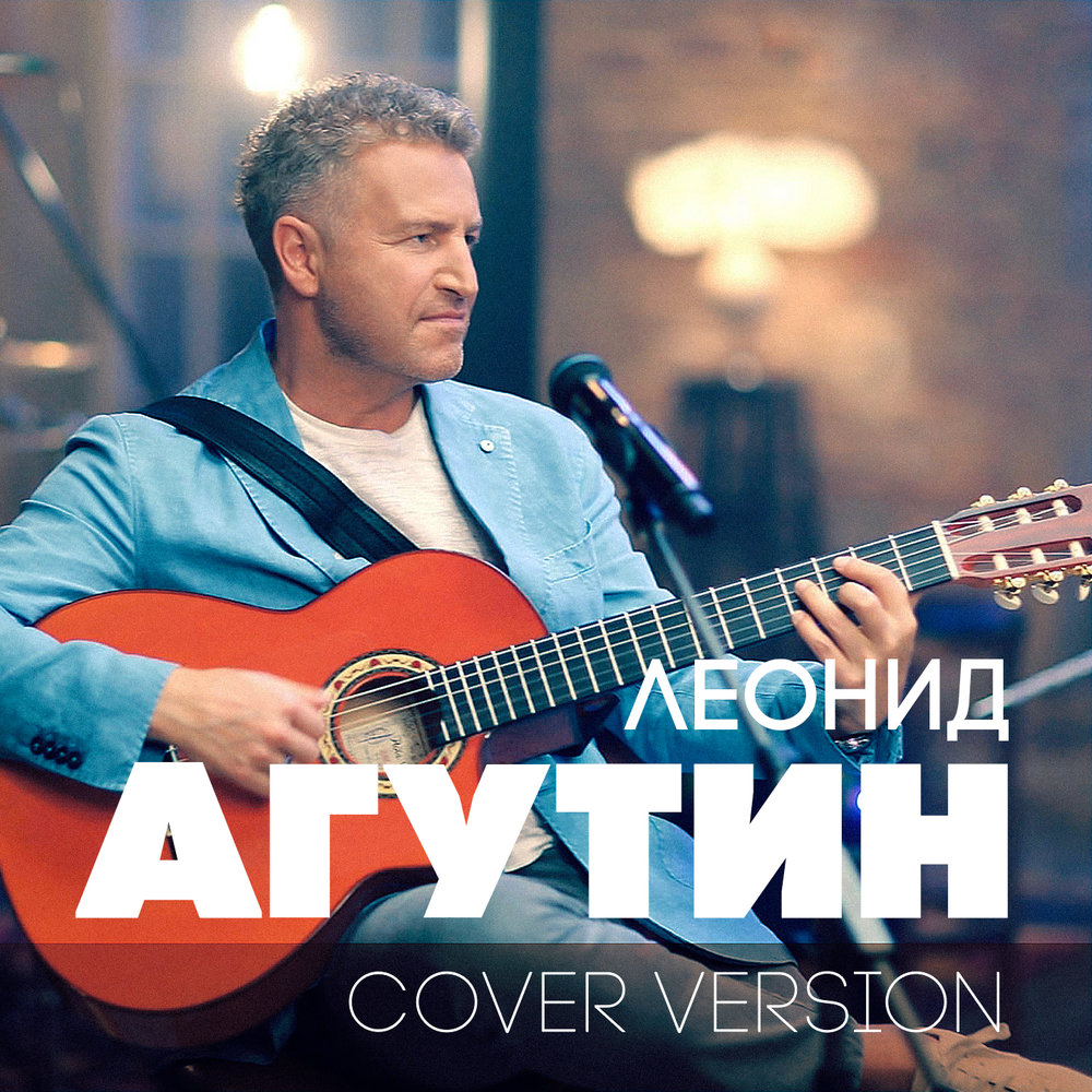 Mas Que Nada - Леонид Агутин, Карина Кокс