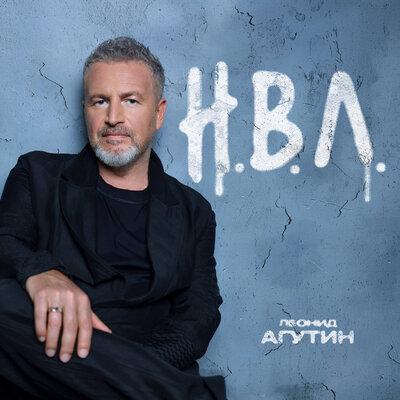 Леонид Агутин - Оля