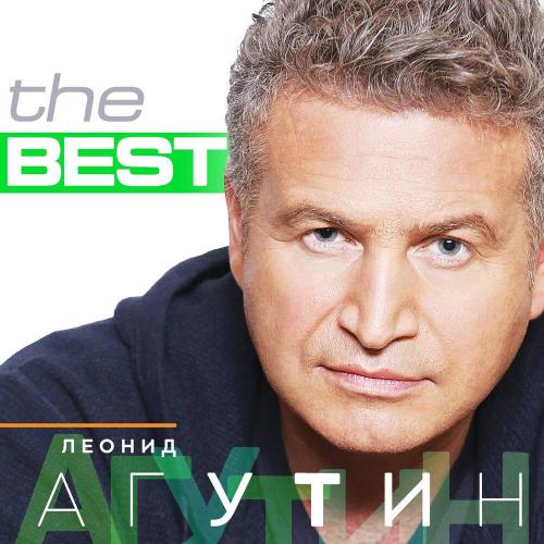 Леонид Агутин, Отпетые мошенники - Граница