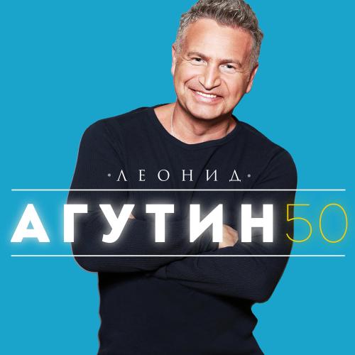 Леонид Агутин, Сергей Шнуров - Какая-то фигня