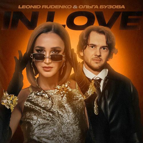 In Love - Leonid Rudenko, Ольга Бузова