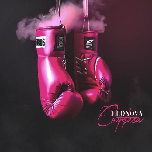 LEONOVA - Сначала